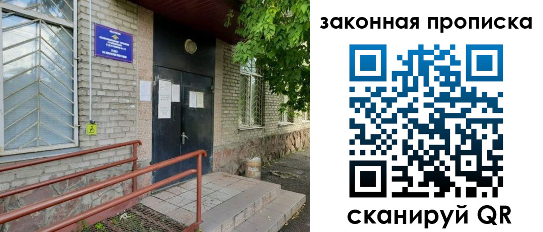 купить прописку в Воркуте