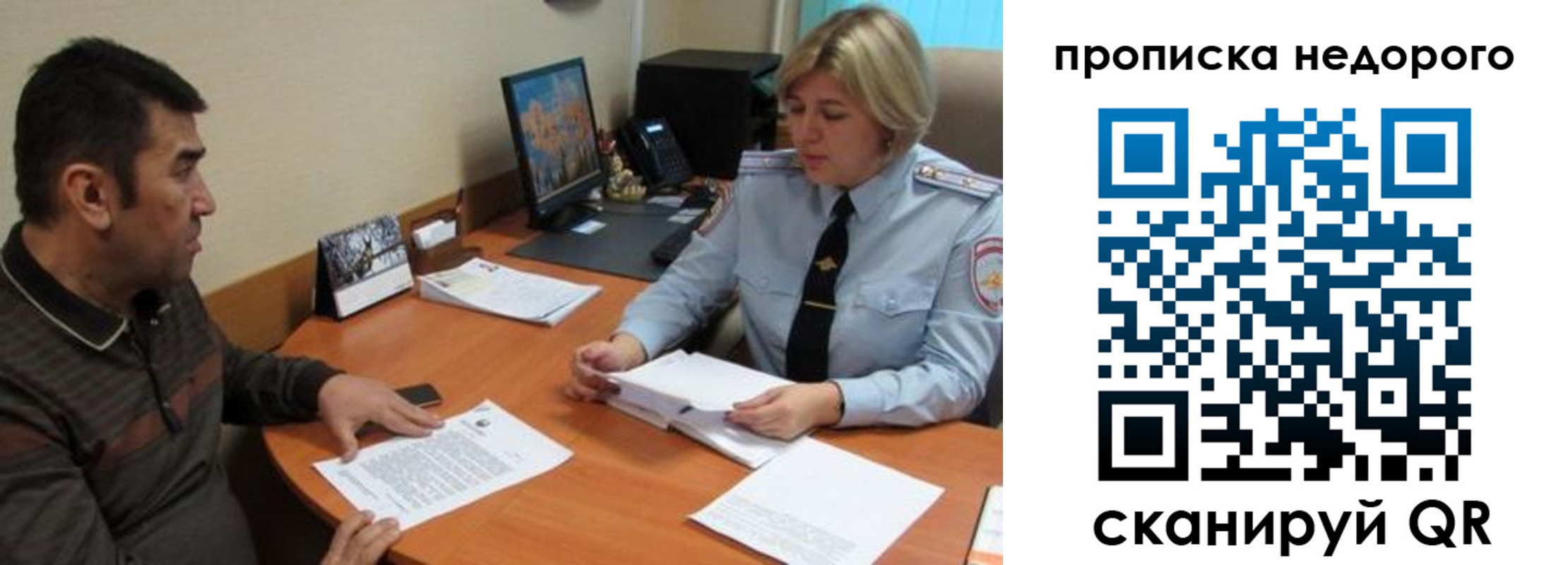 прописка регистрация в Воркуте