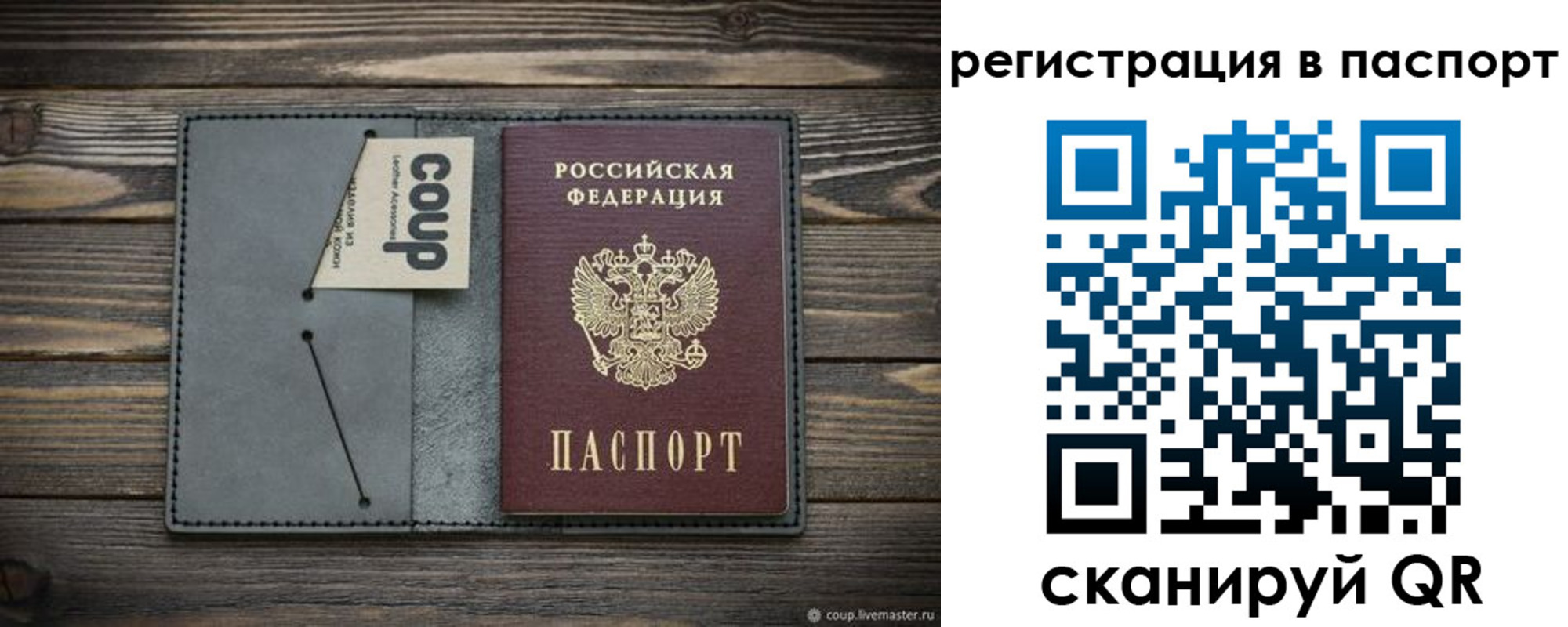 регистрация в Воркуте