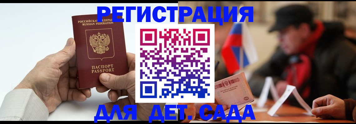 регистрация в Воркуте