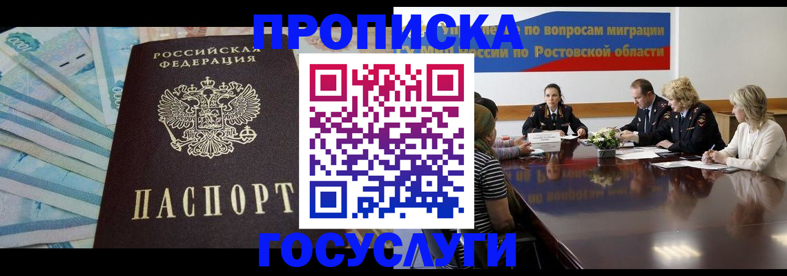 временная регистрация собственник в Воркуте